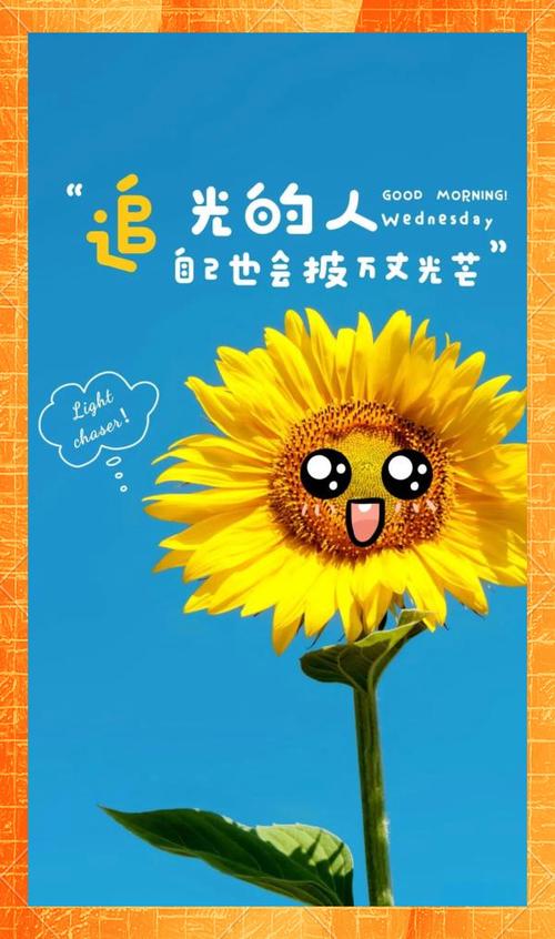 满满的正能量图标