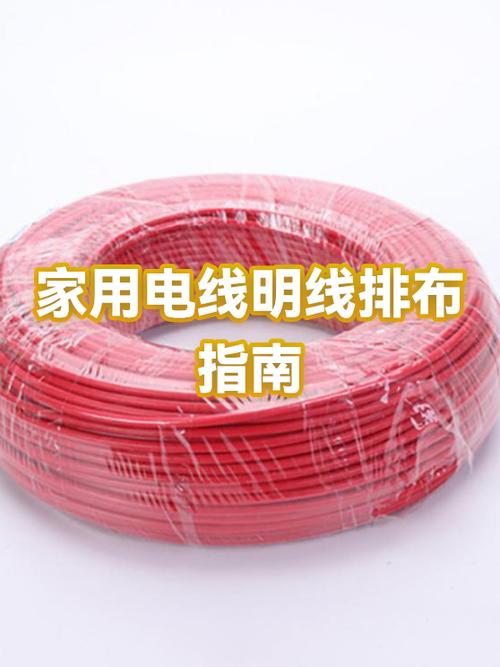 家用电线明线安装顺序
