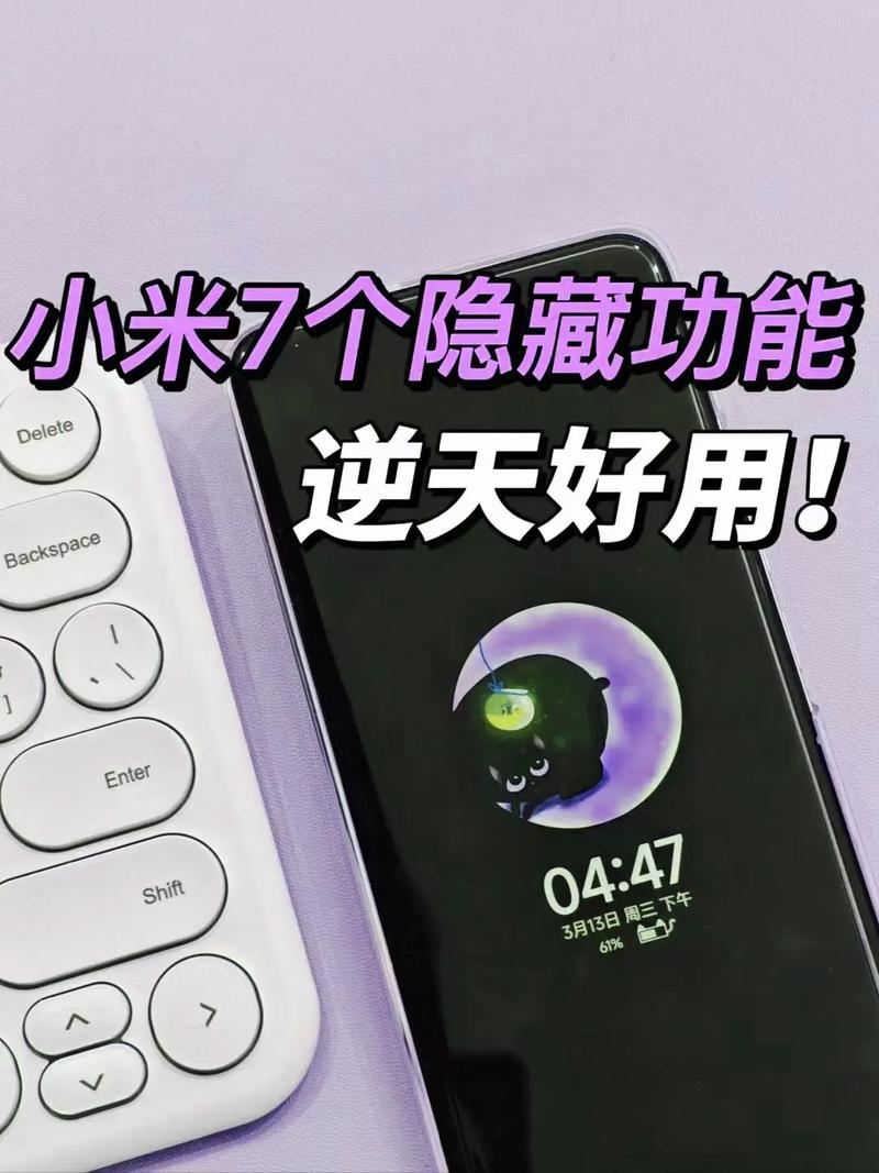 小米手机免提功能怎样打开