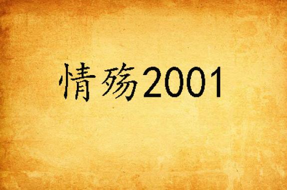 情殇剧情简介