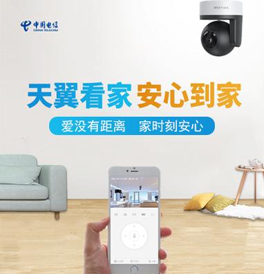 天翼看家破解