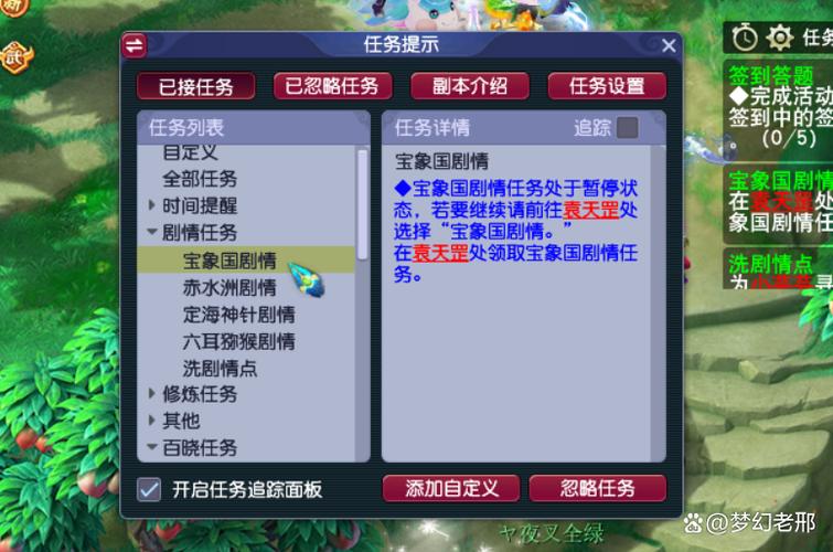 梦幻西游窗口突然消失图标