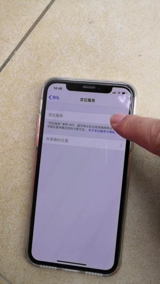 手机定位突然打不开了图标