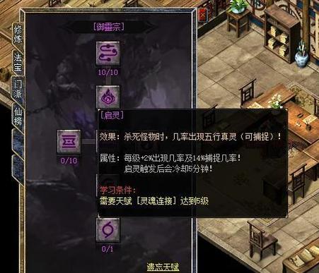 召唤神兽多少级练