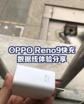 opporeno9为什么耗电快图标