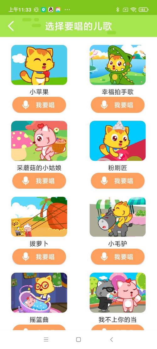 438集老师老师猫小帅图标