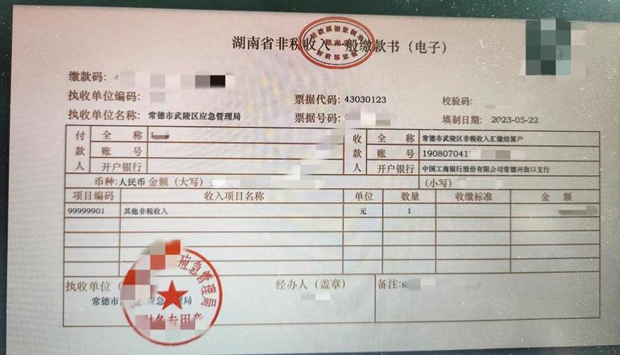 湖北非税缴费平台