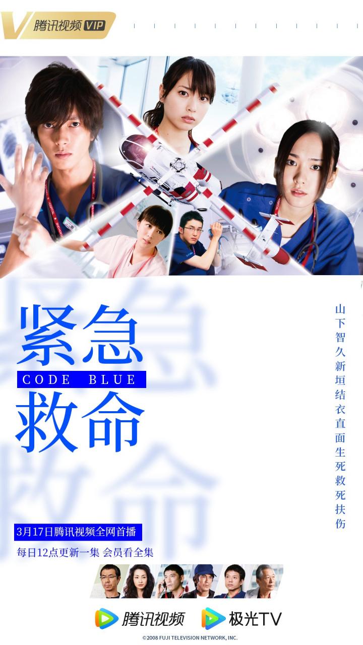 紧急救命 在线缩略图