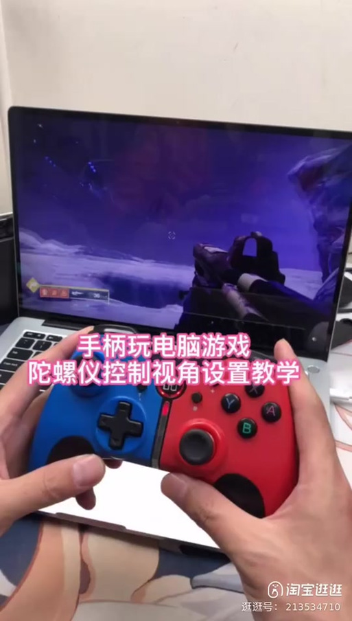 ps5玩apex怎么开陀螺仪