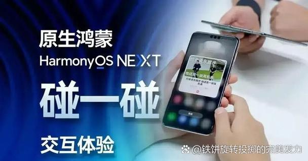 换鸿蒙系统!安卓游戏数据还在吗缩略图