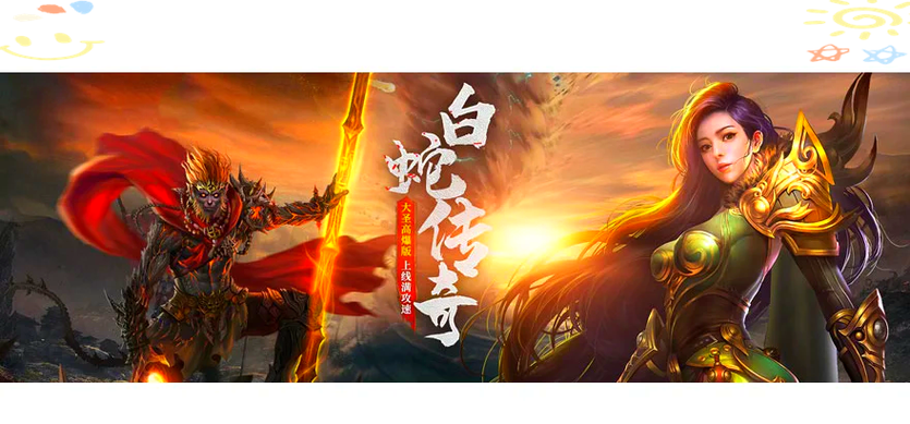 白蛇传奇挂机辅助哪个好用