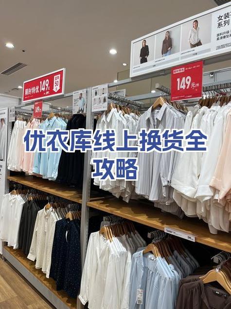 优衣库网店和实体店价格一样吗