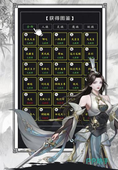 文字修仙网页游戏