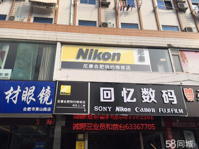 尼康相机维修点查询截图