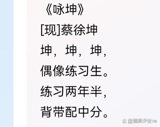 写给蔡徐坤的古诗
