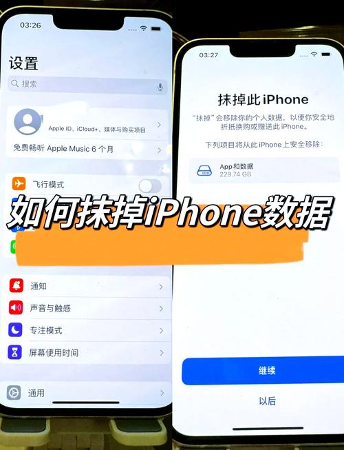 苹果手机如何出厂设置