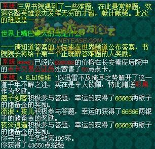 梦幻四季答题题库图标