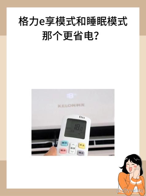 格力空调化霜的注意事项