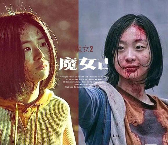 恶魔女游猎记2缩略图