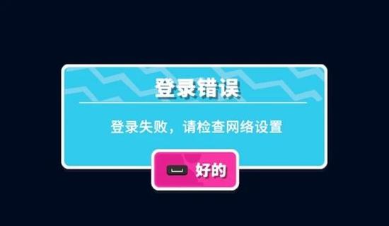 糖豆人登不上去怎么办