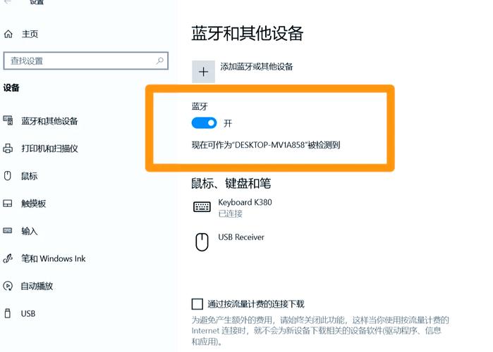台式电脑下载蓝牙驱动