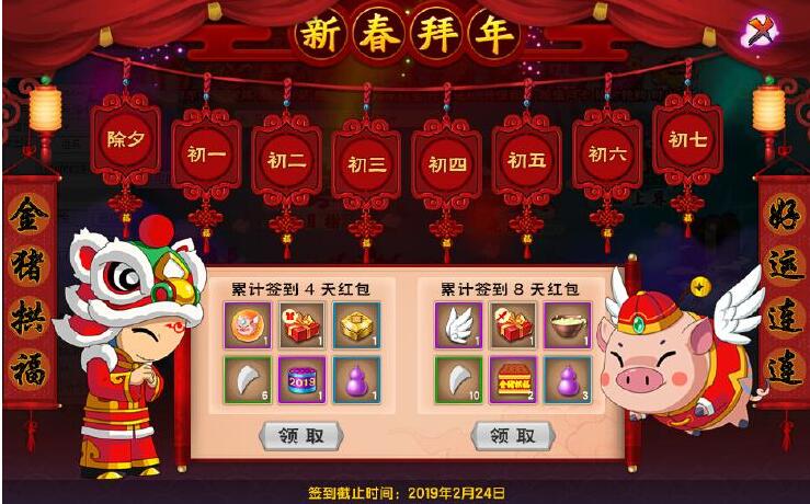 造梦西游签到满30天礼包领取