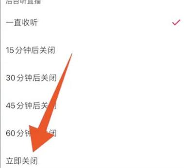 快手直播字幕怎么关闭截图