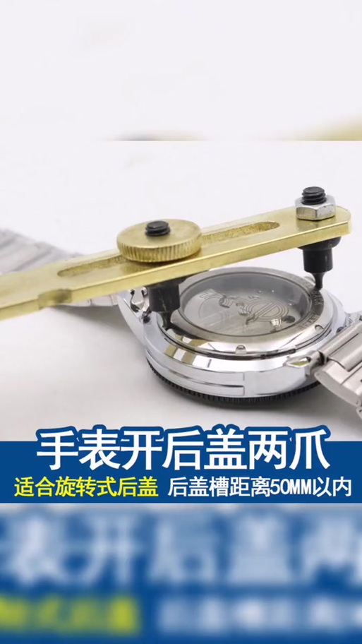 撬盖手表打开后怎么盖上
