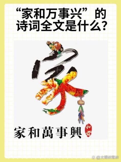 关于家的诗句古诗大全