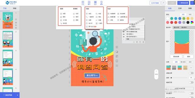 问卷星只能填一次吗缩略图