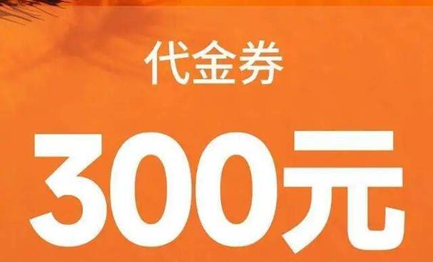 叠加券是什么意思
