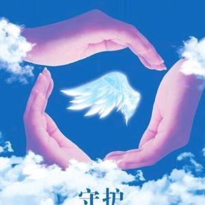 阳光真心守护缩略图