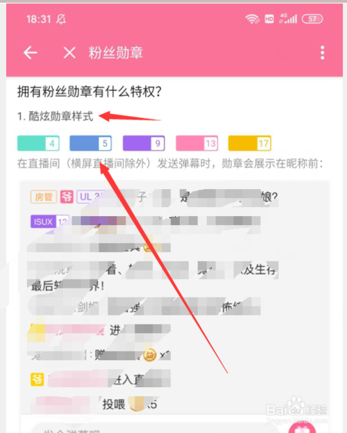 b站怎么拿主播的粉丝牌