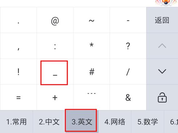 数字下划线怎么弄截图