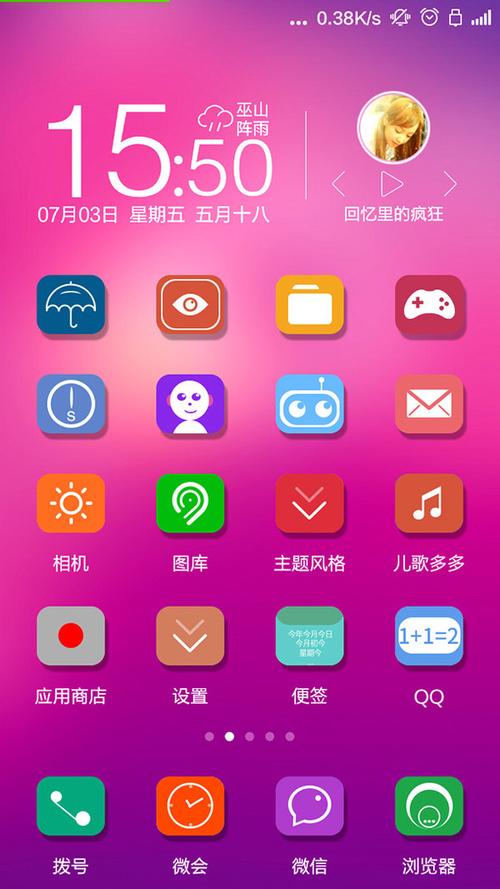 字体颜色怎么设置vivo缩略图