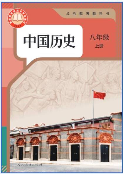 历史书电子版图标