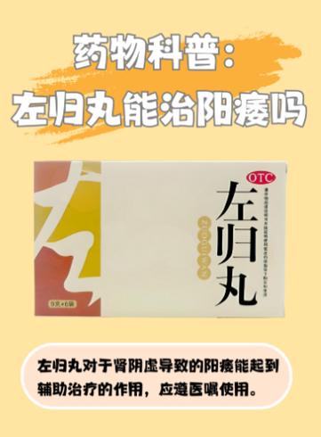 九转乾坤丸的作用与功效