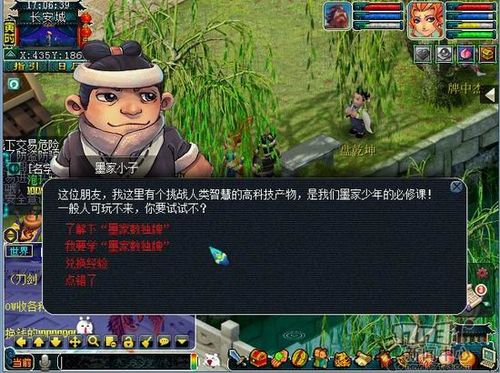 梦幻西游端游手机互通