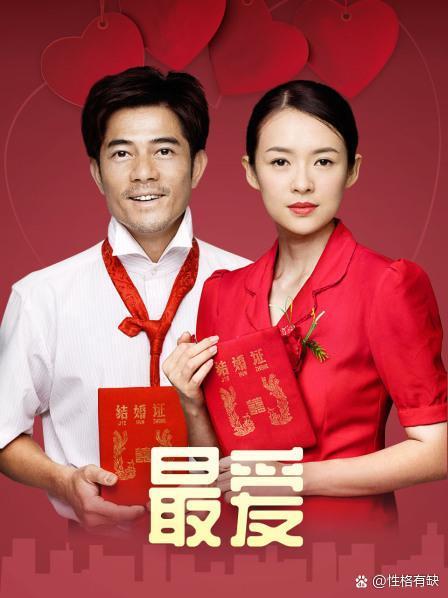 最爱是哪部电影的插曲