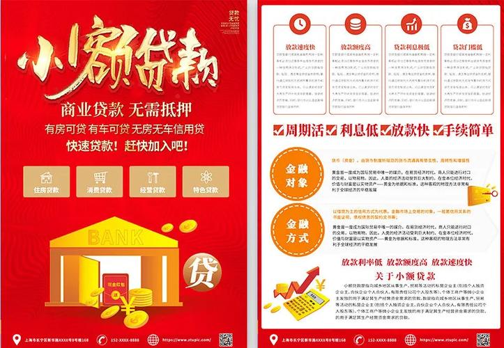 贷款出现红色