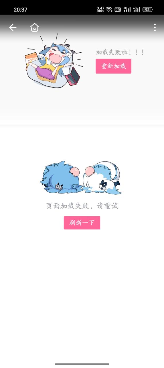 哔哩哔哩无法全屏播放截图
