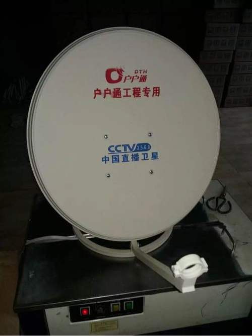 卫星小锅一套价格表