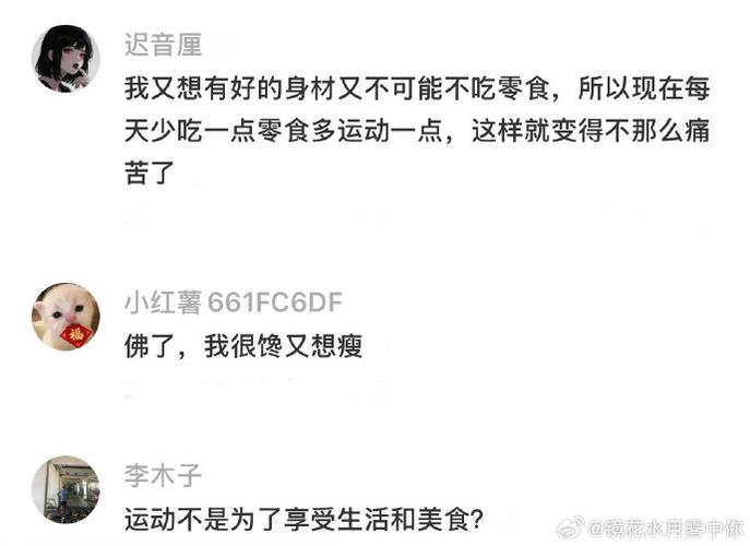 健身和美食的搞笑句子