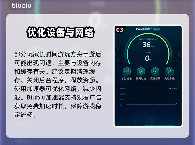 苹果6玩方舟闪退图标