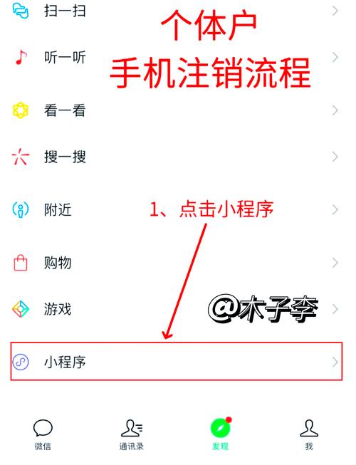 网易大神怎么注销手机账号截图