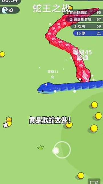蛇王之战无限金币钻石