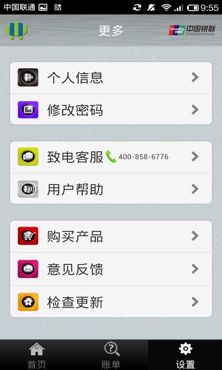微店可以用微信支付吗?图标