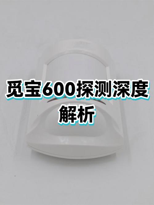 觅宝600探测器探测深度缩略图
