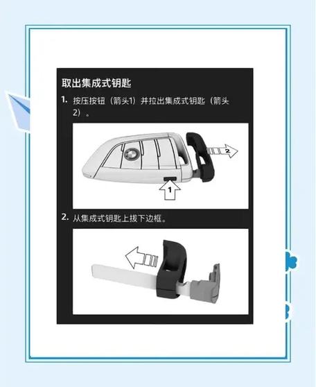 车钥匙没电了怎么解决