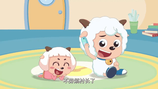 喜羊羊与冰阳阳